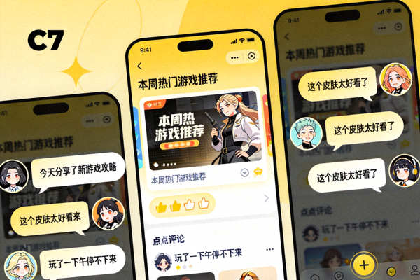 C7电子娱乐平台友好社区互动场景 - 用户交流与分享