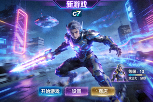C7娱乐平台新游戏界面截图 - 炫酷的角色与场景