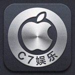 C7娱乐官方iOS苹果客户端APP图标 - 银色苹果标志与C7品牌标识结合