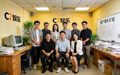 C7娱乐平台初创时期团队合影与早期办公室环境