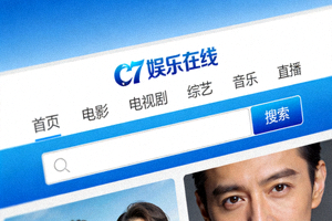C7娱乐在线入口主页面截图 - 展示清晰的导航菜单和搜索框